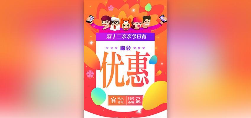 双十二宣传标语（双十二，霸气宣传惊艳全场！）