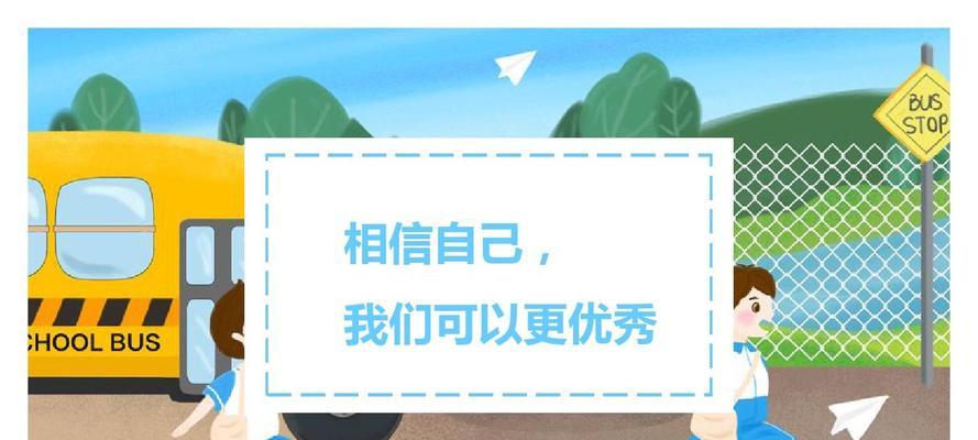 2021年开学标语（梦想，从此起航）