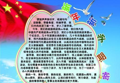 有关2023年新学期家长寄语的好句摘抄（点亮明灯，引领未来）