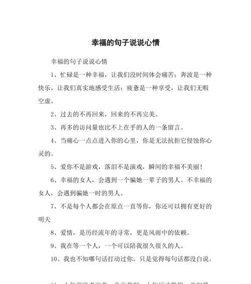 有关2023年新年第一天句子说说语录的短句（用心呼唤，用爱书写，跨越时空的美好祝福）