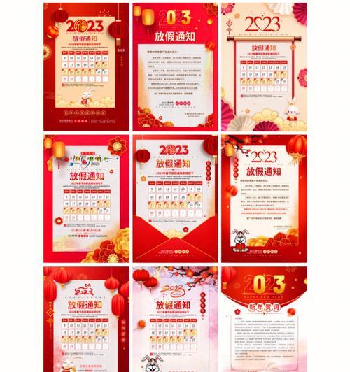 有关2023年新年春节贺词模板的短句英语（新年迎春词）