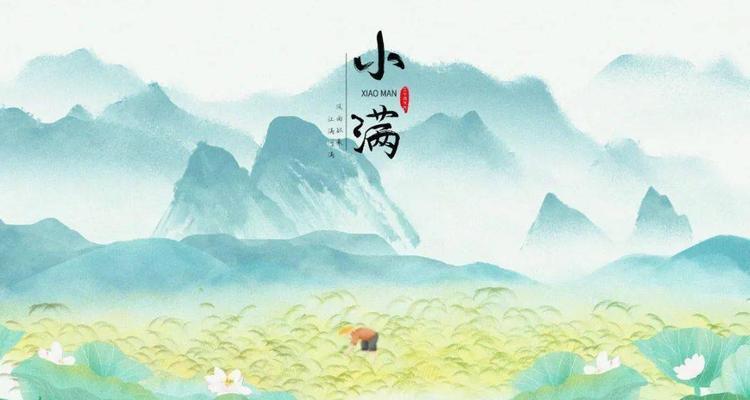 适合小满节气的句子（细致感受小满节气的美）