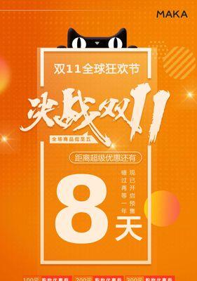 引爆双十一卖点文案（狂欢双十一，快来看我的朋友圈！）