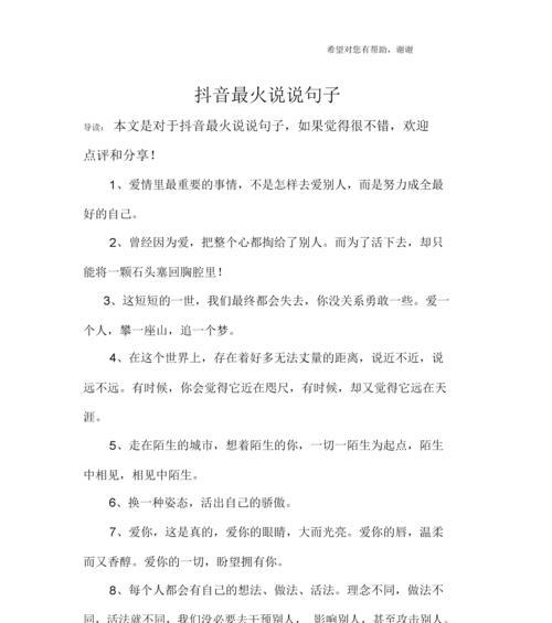 霜降的句子短句唯美一句话（思绪飘荡）