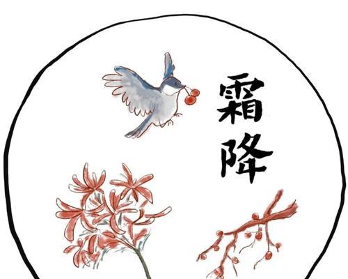 有关2023年霜降的经典说说的短句有哪些（霜降的美丽）