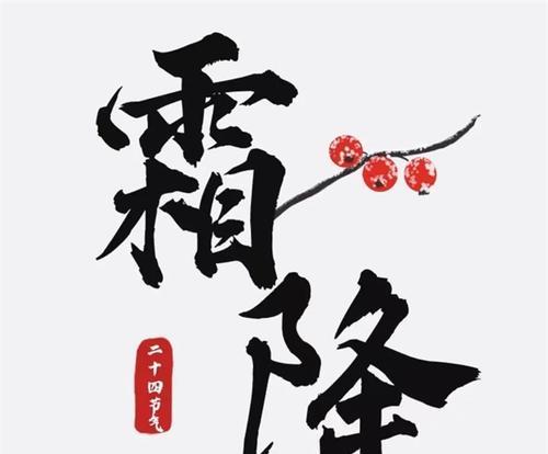 有关霜降时节适合发朋友圈的好句的短句有哪些（用短句表达内心的温度）