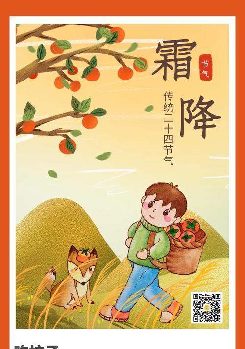 适合霜降发的朋友圈短句（唯美的霜降短句）