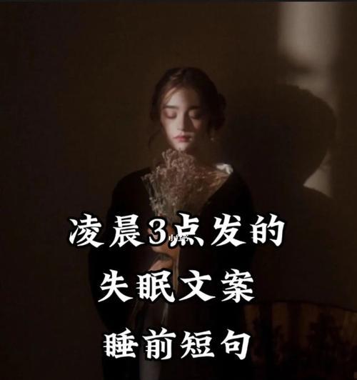 适合睡不着发朋友圈的短句（寂夜孤眠）
