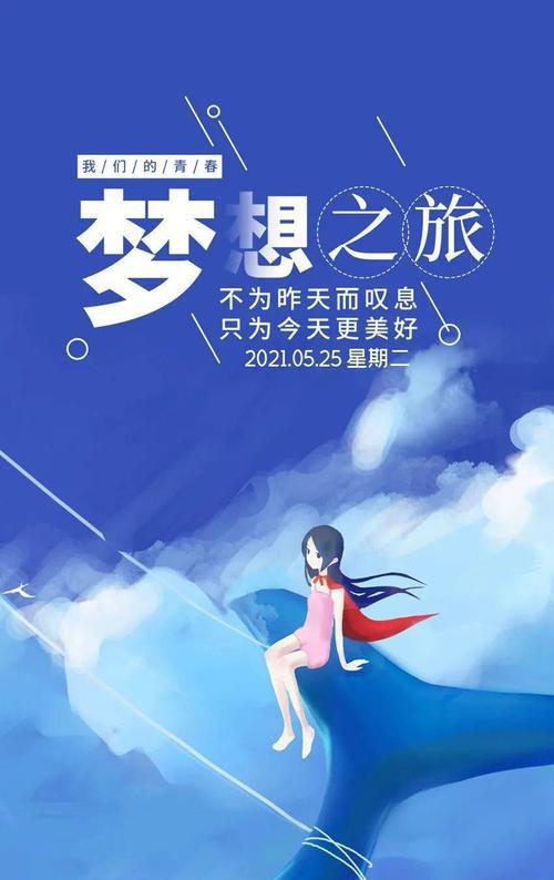 2021年早安朋友圈说说加（每天一句正能量，带你走向美好人生）