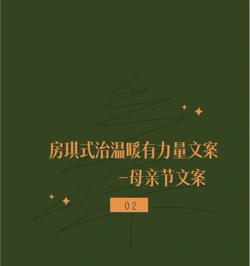有关2023年母亲节走心祝福语的好句（用唯美短句传递对母亲的爱与感激）