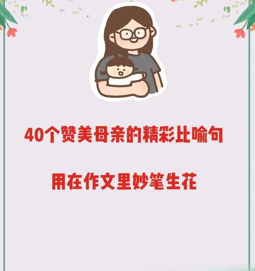 有关2023年母亲节赞美母亲的句子的短句有哪些（赞美母亲的唯美短句）
