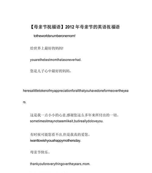 有关2023年母亲节微信祝福语精选的好句有哪些（2023年母亲节微信祝福语精选——感恩母爱）