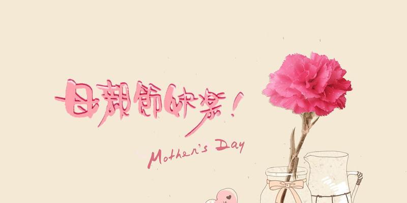 有关2023年母亲节微信祝福语精选的好句有哪些（2023年母亲节微信祝福语精选——感恩母爱）