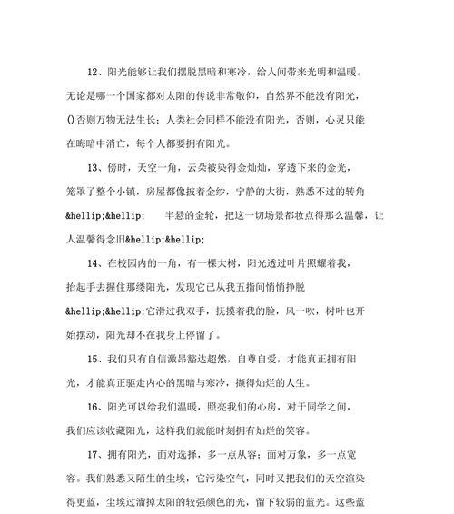 天气变冷了的问候语（秋末冬初，温暖问候）