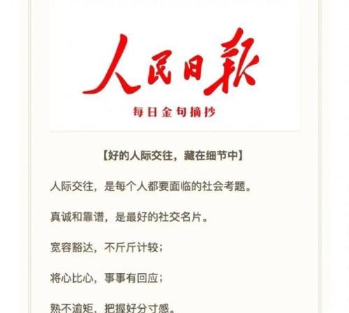 天气变冷了的问候语（秋末冬初，温暖问候）