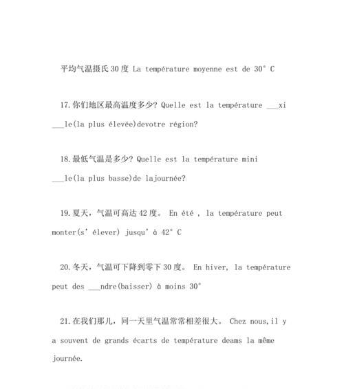 关于天气凉了的文案（《秋风拂面，清爽凉意》）