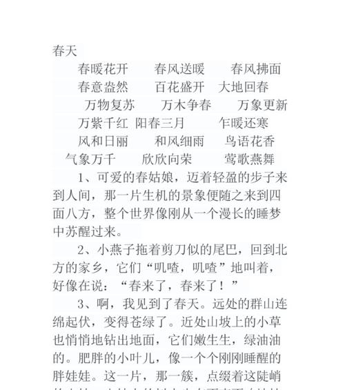 关于天气凉了的文案（《秋风拂面，清爽凉意》）