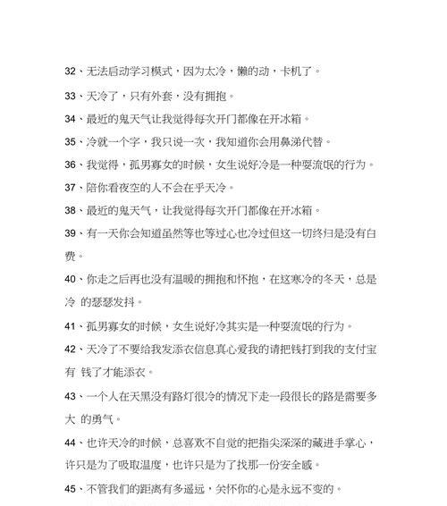 天气凉了的幽默搞笑说说（凉意袭来）
