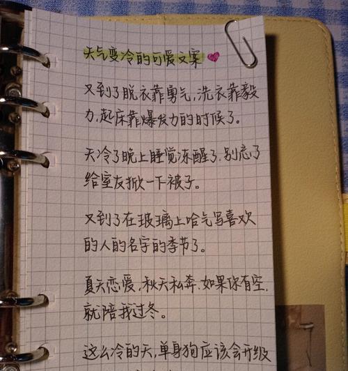 天气凉了关心的句子（享受自然美好，拥抱秋季凉爽）