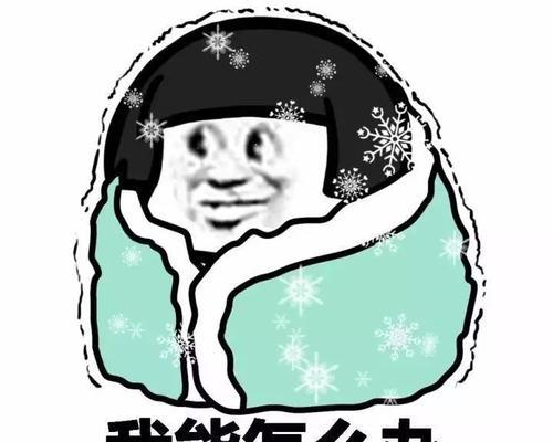 有关天气突然变冷朋友圈说说的短句文案（寒意袭来——冬日降温）