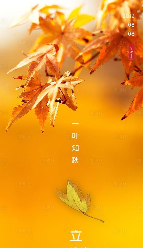 2021年立秋早安句子（立秋节气的美好早晨）