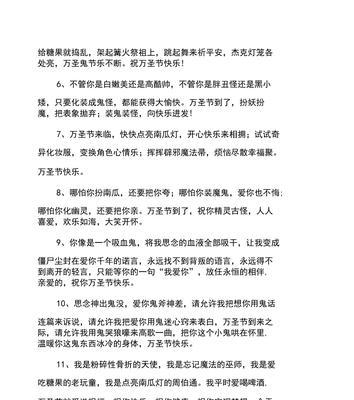 有关甜蜜的万圣节祝福语好句的好句摘抄（萦绕甜蜜的万圣节祝福语）