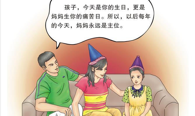 有关我家庭的亲情的作文题目（《一个家庭的亲情故事》）