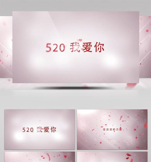 520表白浪漫的短句子（爱在520）