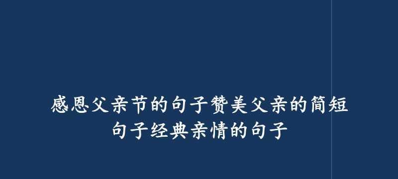 表达感谢的句子简短说说心情（那些令人感激的时刻）