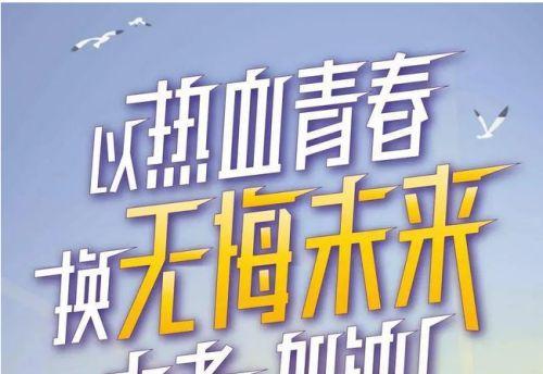 有关初三祝福语简洁的好句子（25句唯美祝福语，送给最美初三。）