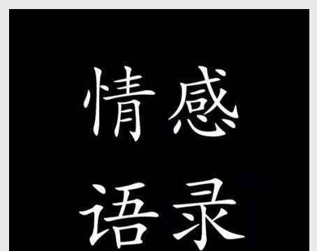 抖音经典霸气的句子值得收藏（唯美短句集锦，抖音经典霸气）