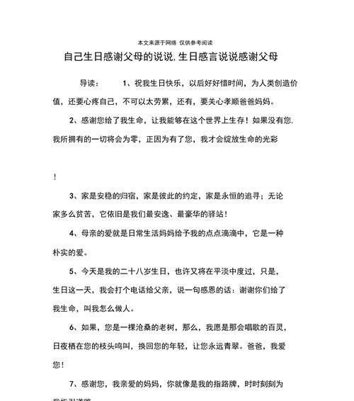 有关发一段感恩的说说的短句英语（感恩路上的美好）