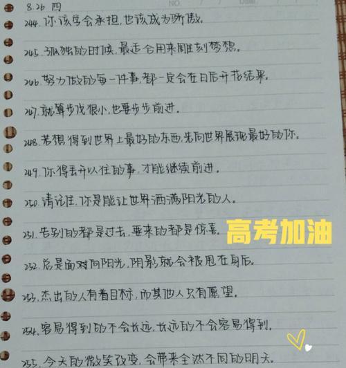 高三激励句子简短（高三激励短句——以美丽的短句）