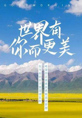 关于工作正能量句子励志短句子（以工作的正能量点燃生命的火焰）