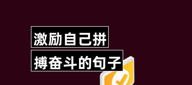 激励初三学生拼搏的话经典长句（激励初三学生拼搏的良言）