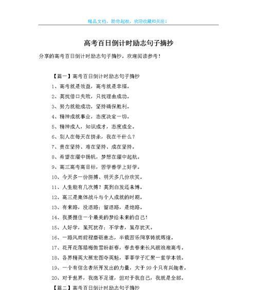 高考励志语录经典短句2019（，砥砺前行；）