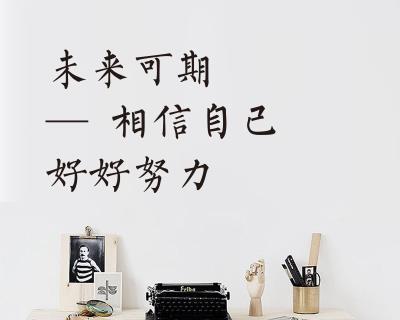 高三励志语录经典短句2019（25个经典话语，让你成为高三）