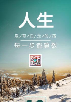 早安一日一语精彩语录（美好的每一天——早安晚安语录）