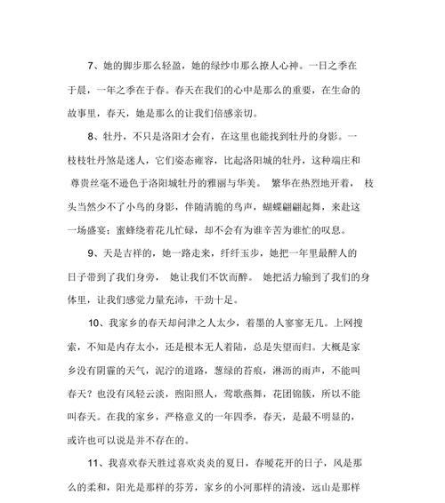 描写春天又绿的句子（春日绿意）