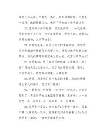 描写父亲节的句子有哪些（唯美的祝福语，感恩的心情）