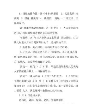 三八节活动文案策划（花开三八，女性力量无穷）