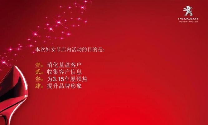 三八节活动文案策划（花开三八，女性力量无穷）