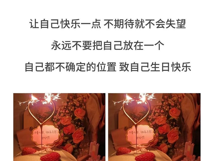 生日发朋友圈的低调文案（不卖萌不炫富，只为祝福和美好）
