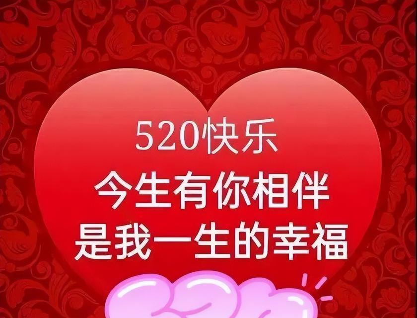520向女朋友表白情话（爱在520，我对你说）
