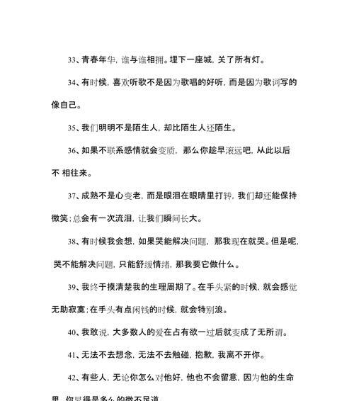 适合抖音的唯美句子（唯美短句，让你的抖音更动人）