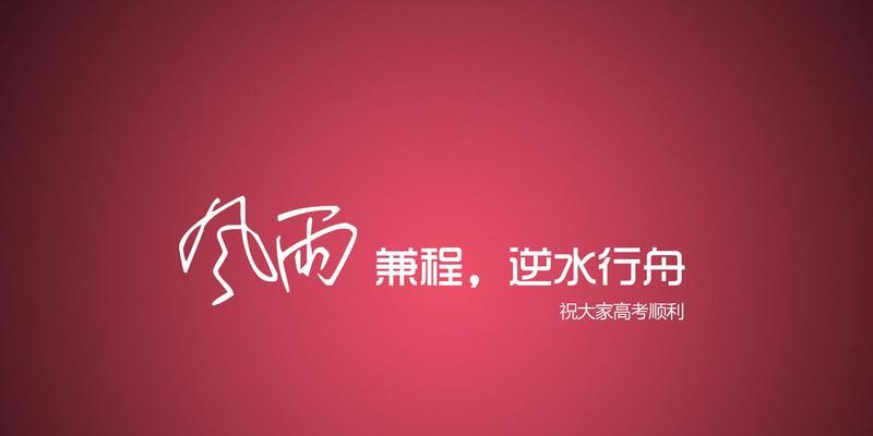 送给学生的高考祝福语简短（跃过高考，展翅未来）