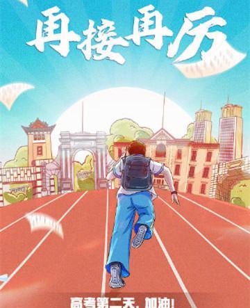 有关唯美高考祝福语的短句（给高考生的25个祝福语）