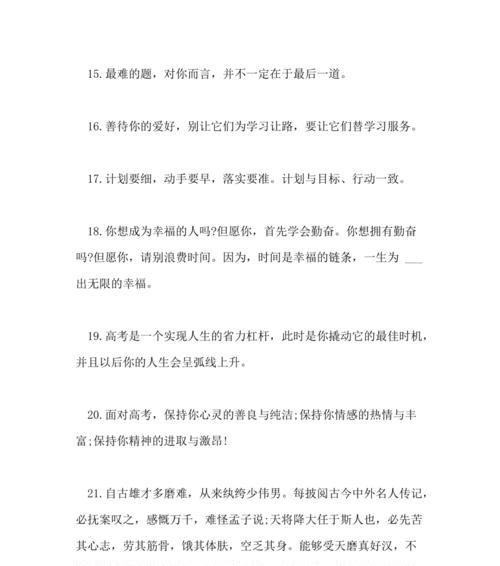 高考拼搏的文案（高考路上，拼搏永不停歇）