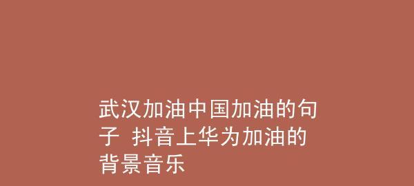 武汉加油说说心情说说（2023，我们的武汉更加美好！）