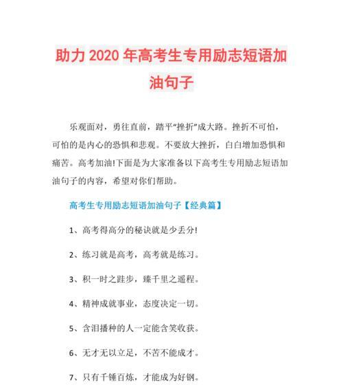 有关武汉加油励志句子2023的短句（武汉加油，我们一起前行！）